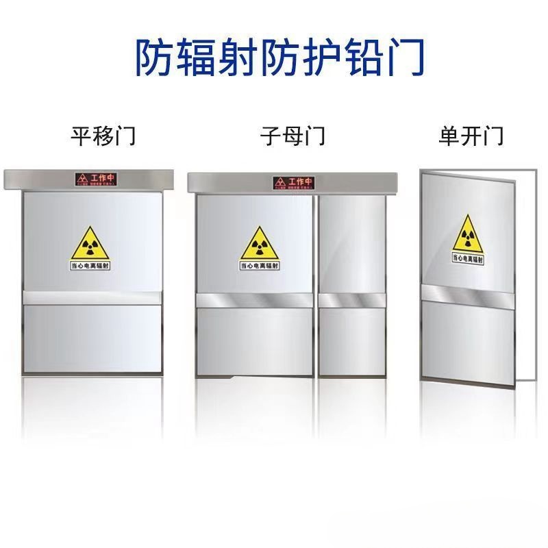 延安 防辐射铅门 工业探伤门